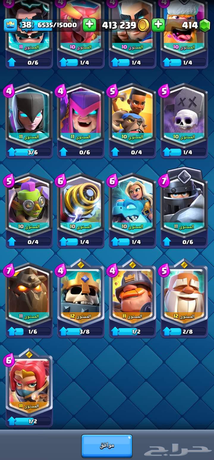 حساب كلاش رويال64502707320833112