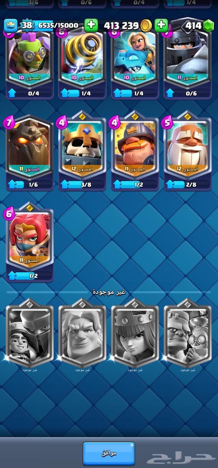 حساب كلاش رويال64502707320833111