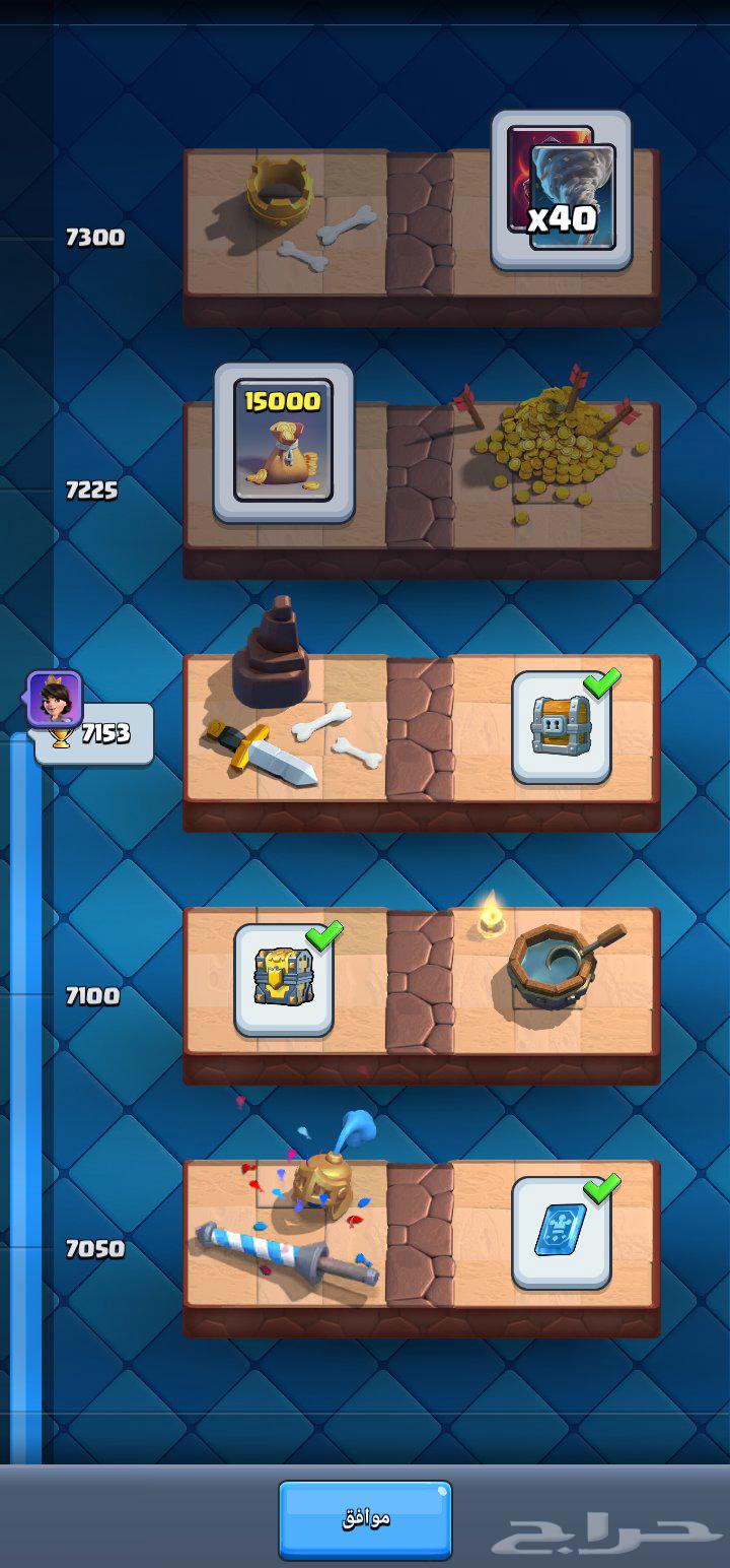 حساب كلاش رويال64502707320833110