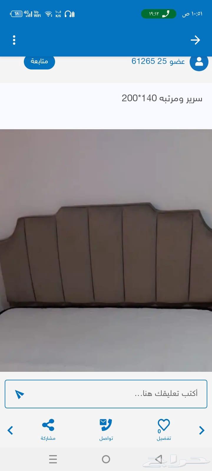 مرتبه وسرير ممتازين جدا جدا64501423437441111