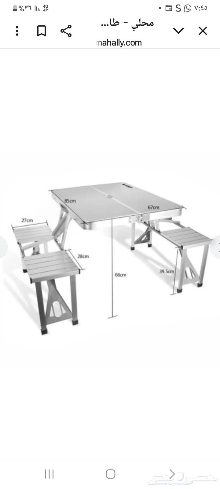 طاوله رحلات قابله للطي بكراسي المنيوم  بشتى الأوضاع السعر64500895600515110