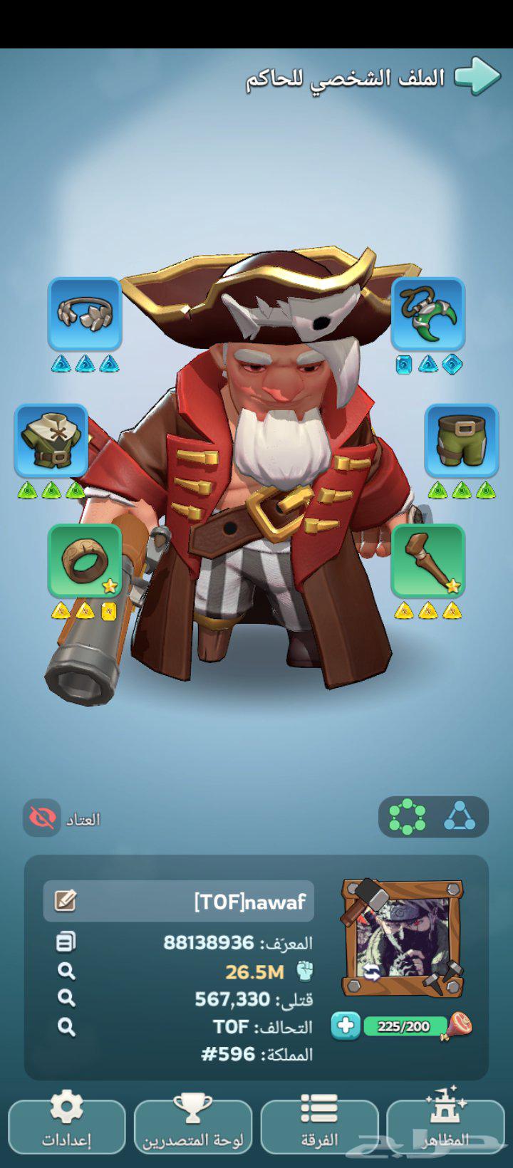 حساب ملوك البقاء64413599586179114