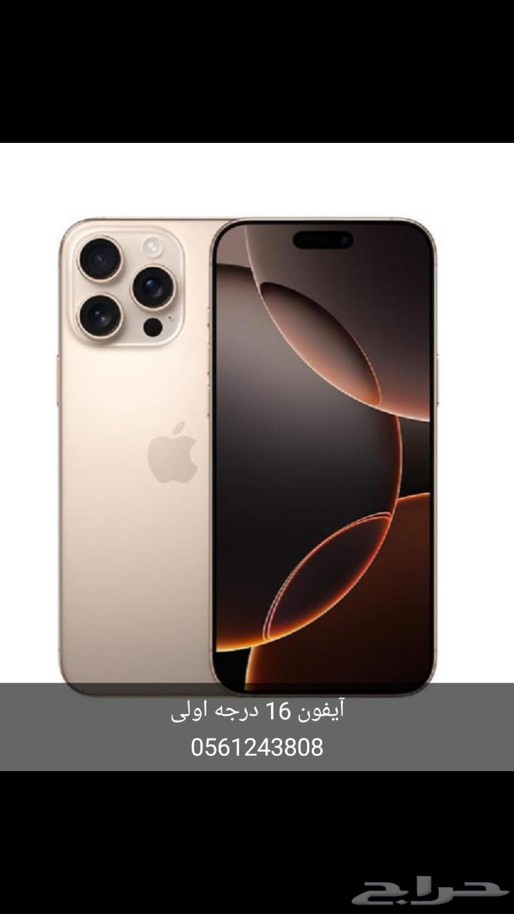 آيفون 16 برو ماكس دبي اقل سعر بالموقع وأفضل جوده 850 ريال64497509609987114