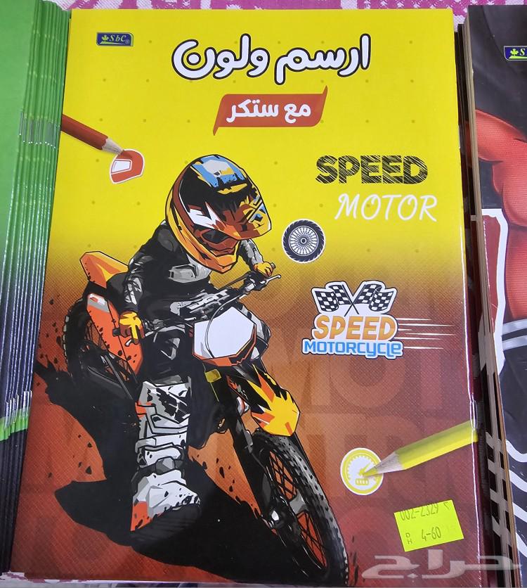 دفاتر تلوين مع استيكرات بالداخل64498591323905111