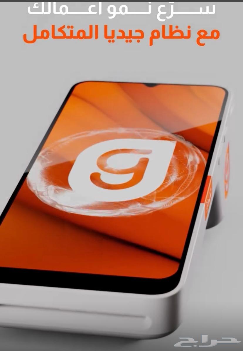 Gedia POS Devices Mada and Visa64497427288193110