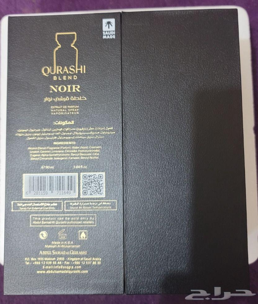 Al Qurashi Blend Noir 90ml64501857976194112