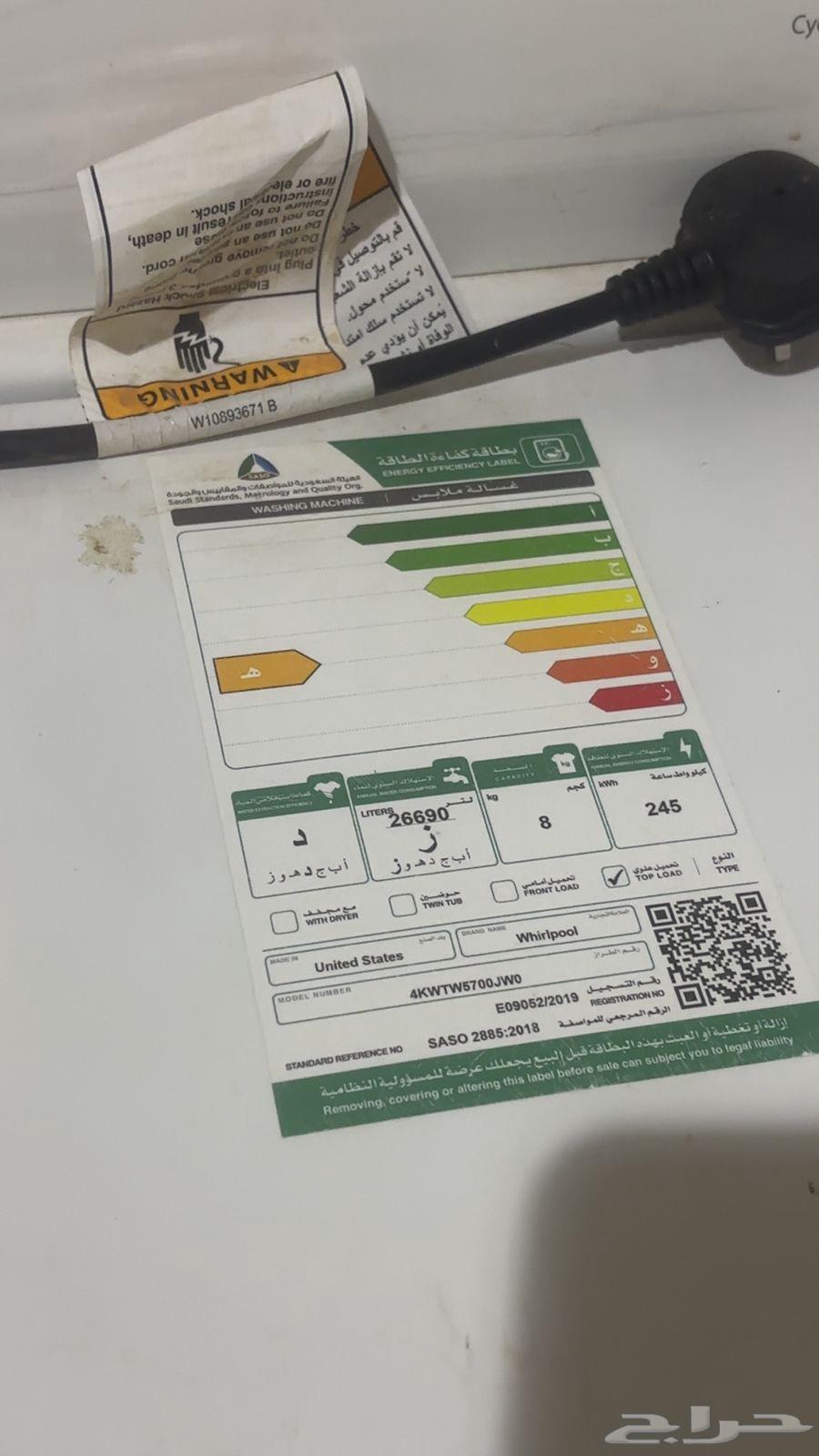 للبيع غسالة وير بول الأمريكية ( عطلانه )64496091819905111