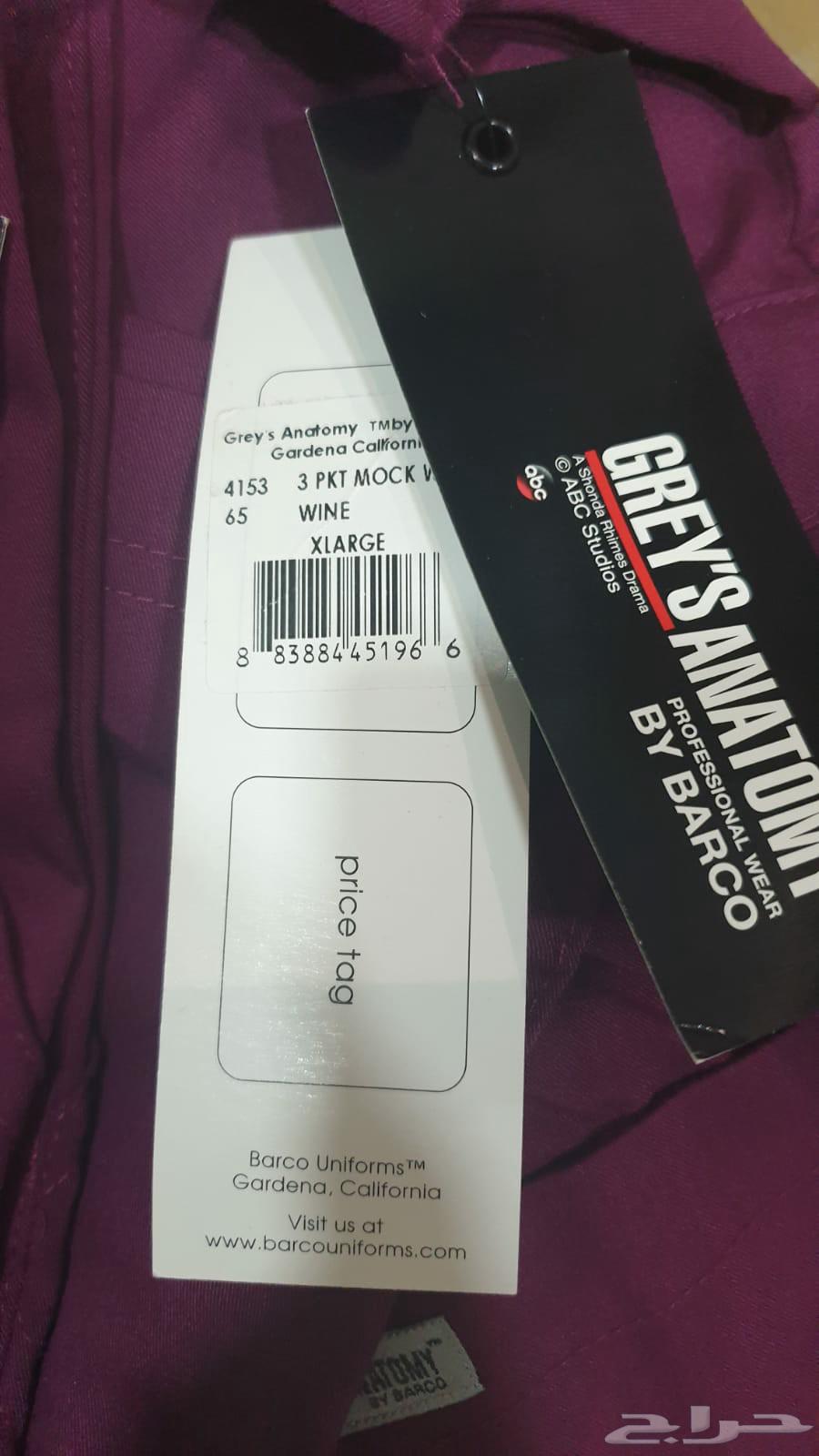 سكراب طبي جريز انتومي64498284921091114