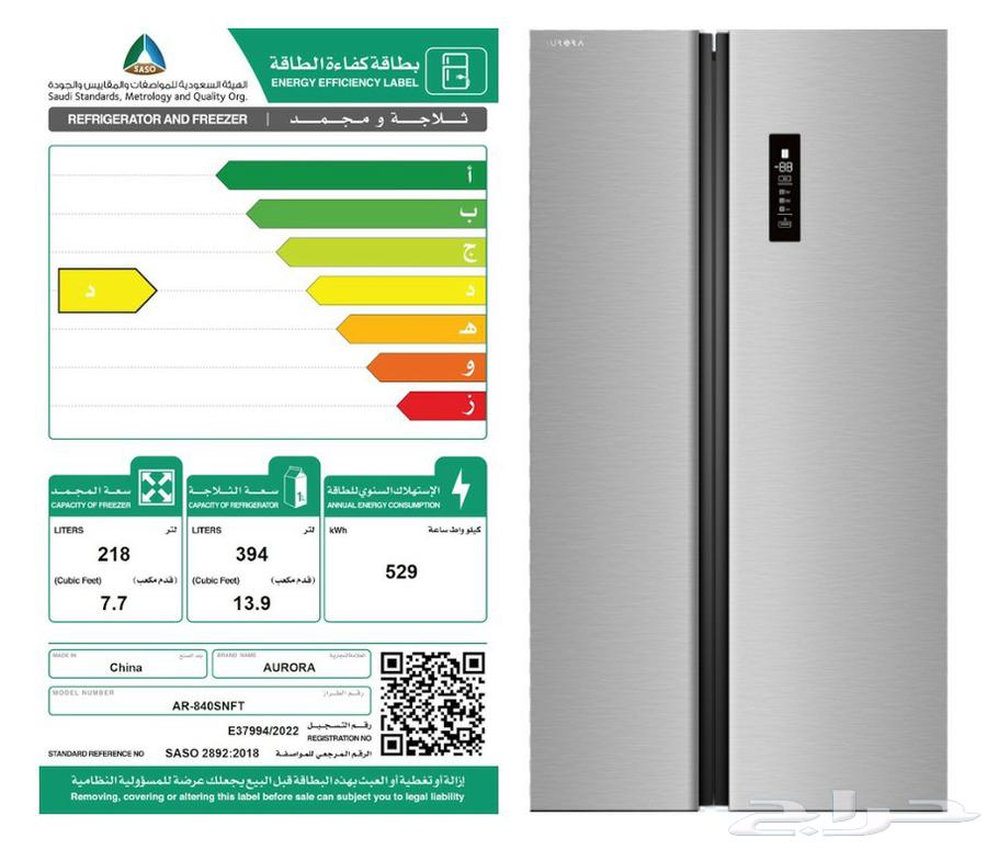 ثلاجات عروض يوم الوطني64495803196291111