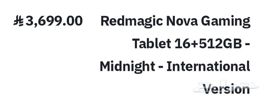 ايباد رد مجيك64498577593603110