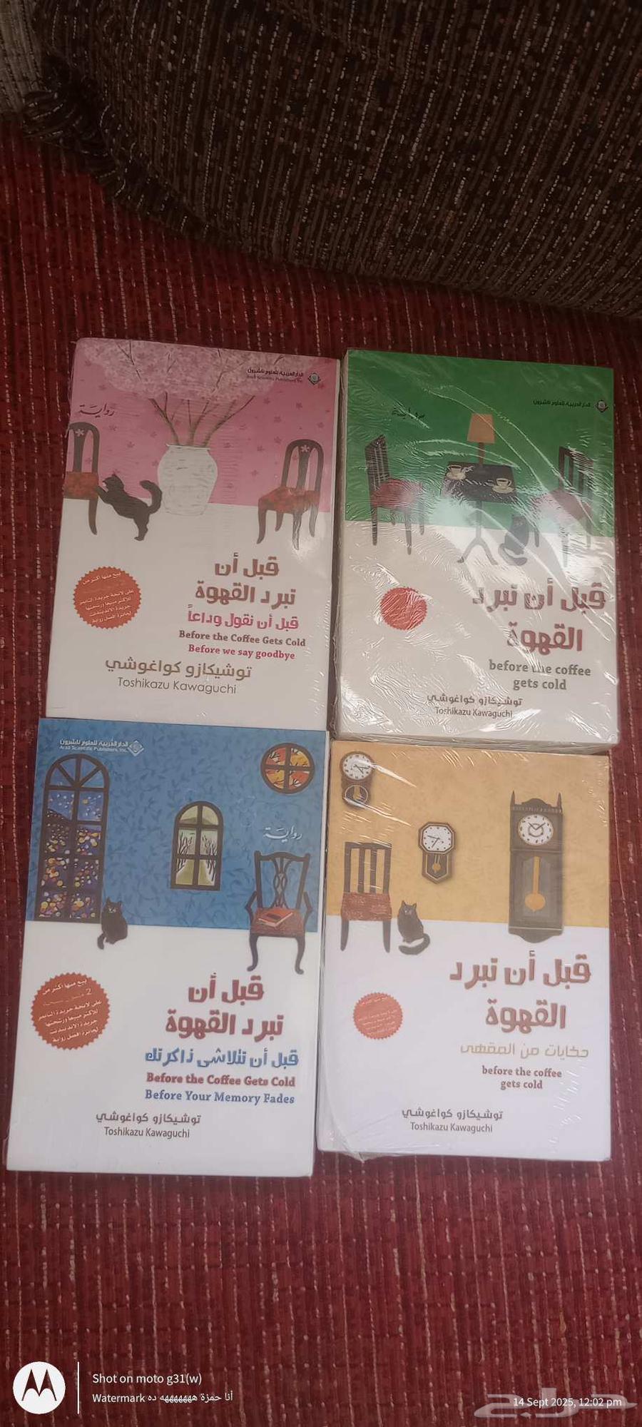كتب و روايات جديدة64497440904451110