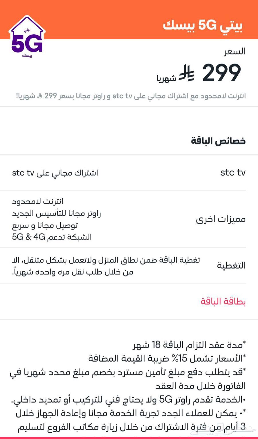 مندوب ألياف بصريه64500672125313111