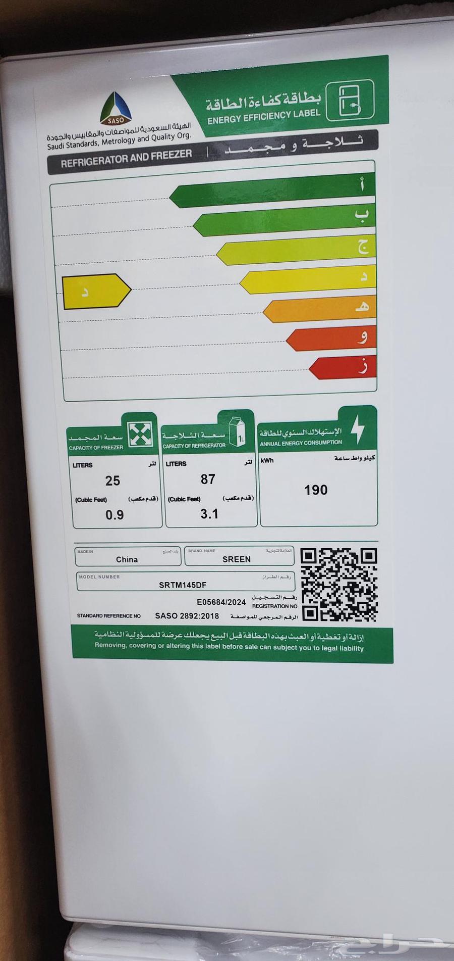 عرض لا يفو ت ثلاجة SREEN الصغيرة الذكية64500699864449113