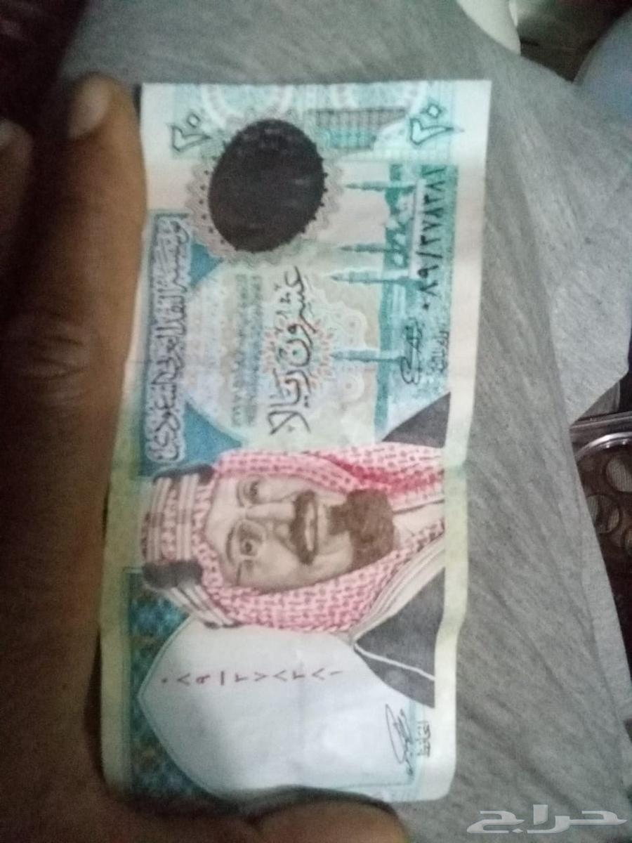 على السوم 20 ريال قديمه حالته جديده64495186412803110