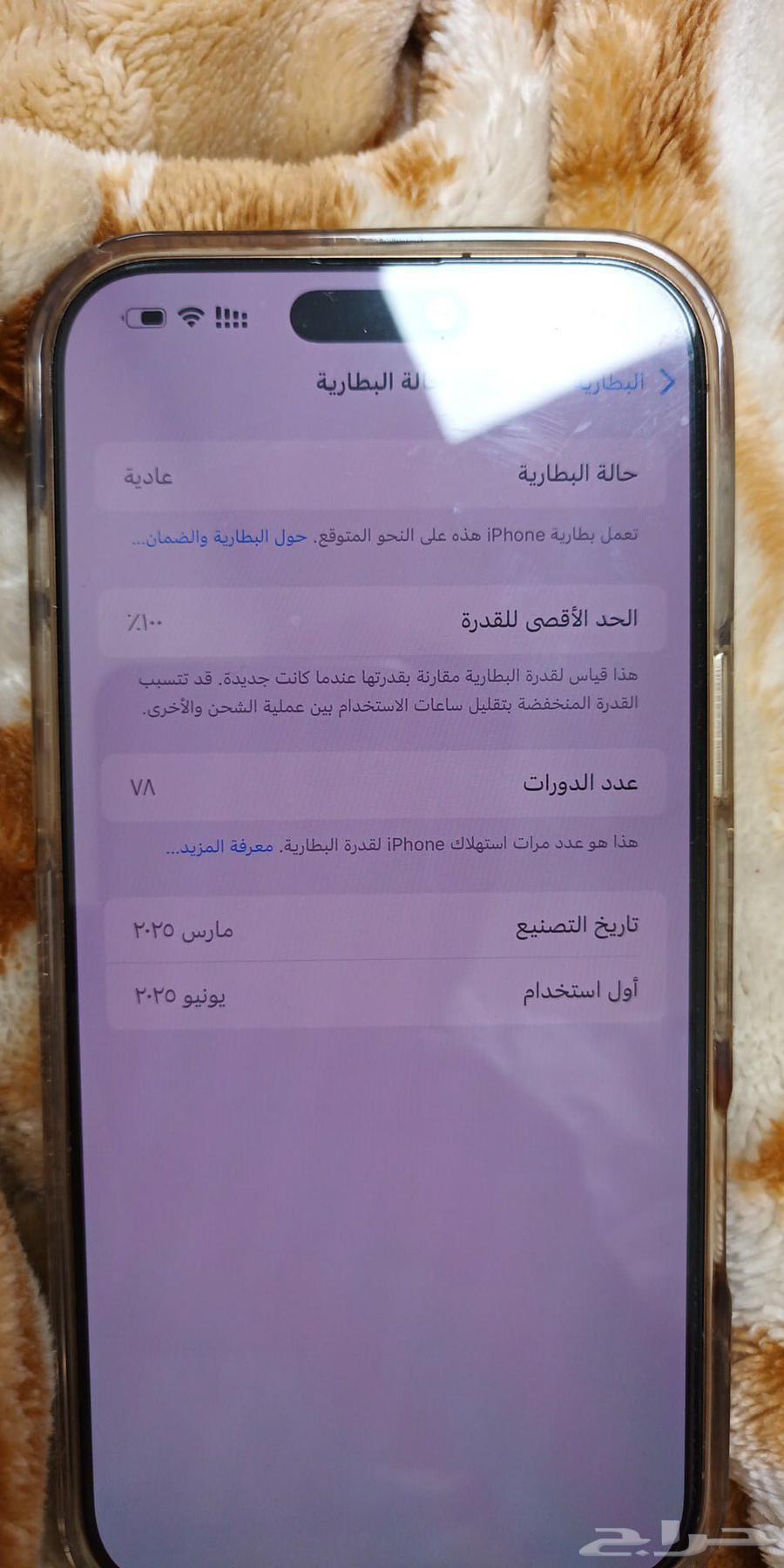 ايفون 16 بروماكس شبه جديد 256 جيجا بطاريه 10064502556539267113