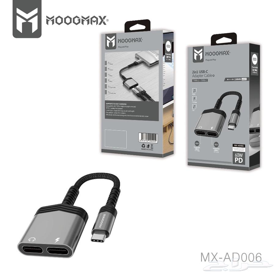 MOGMAX PD Type-C Cable with Audio and Charging Port64502296025603112