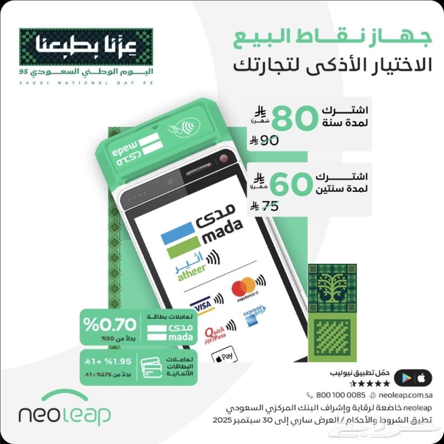 Al Rajhi Newlib Sales Points64506265596161111