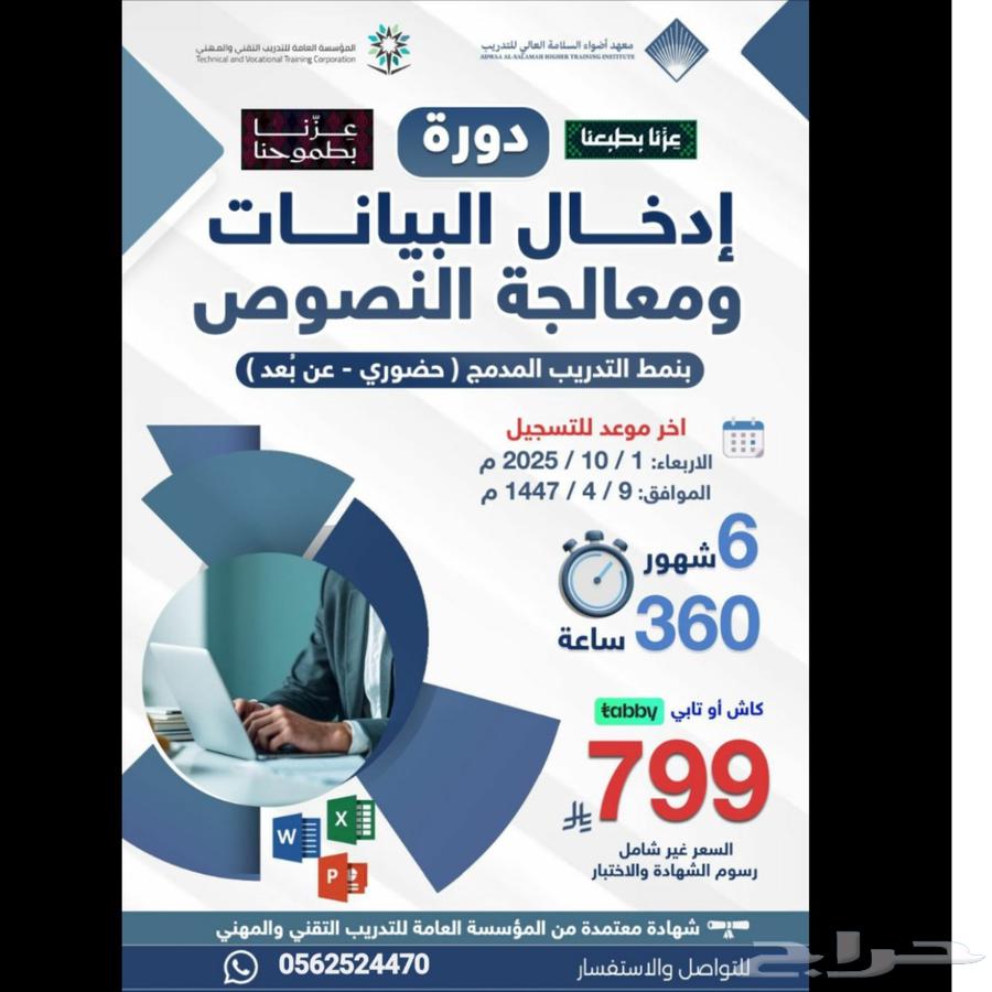 Data Entry and Text Processing Course64504283024771110