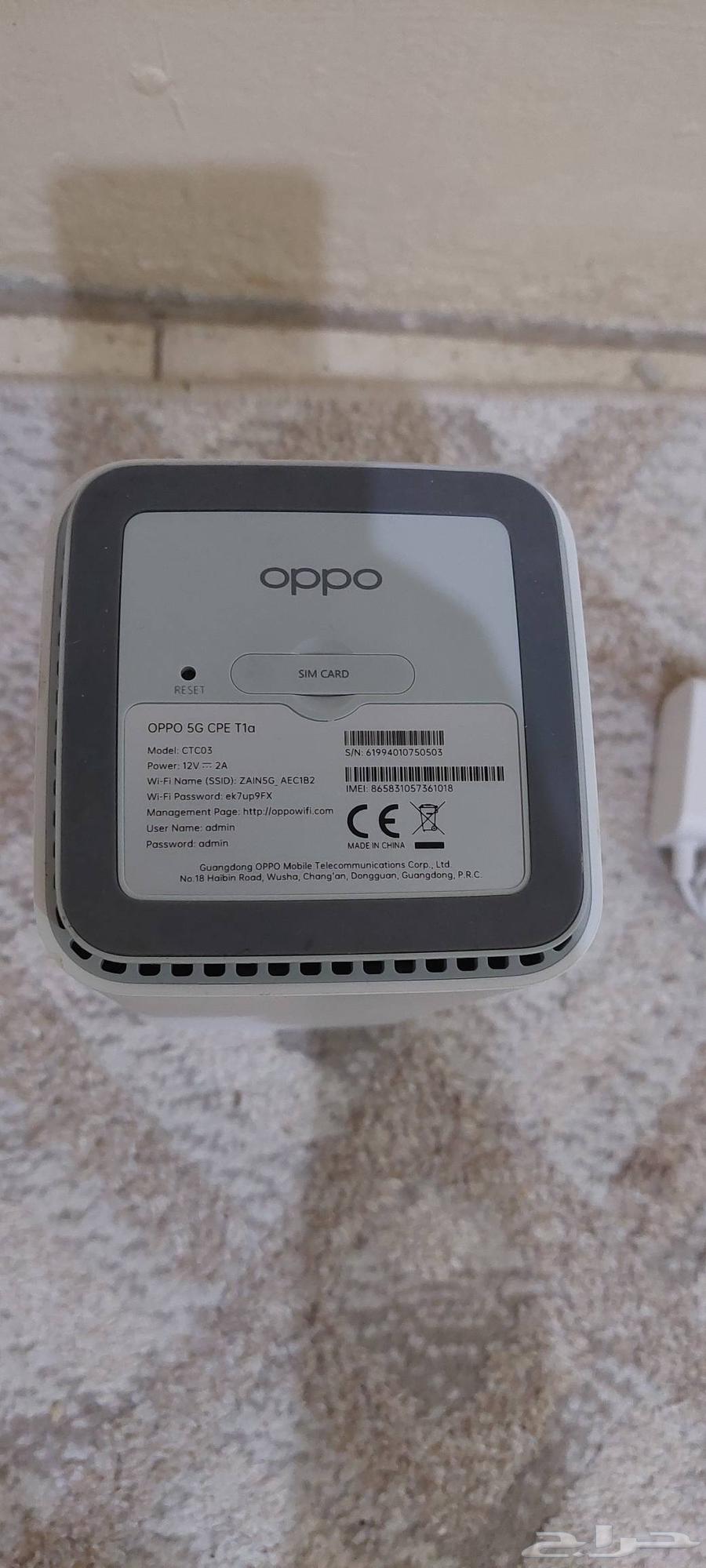 Oppo 5G CPE T1a modem from Zain64508887729794111