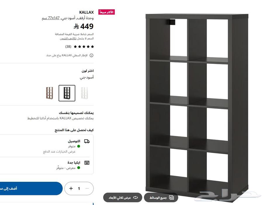 غرفة كاملة من ايكيا لون اسود64502927608579113