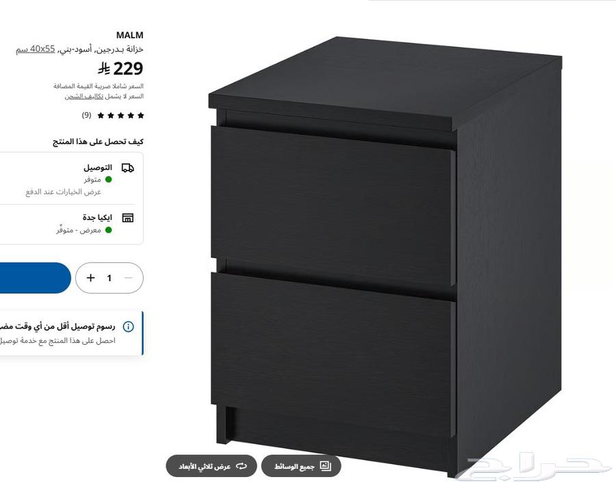 غرفة كاملة من ايكيا لون اسود64502927608579112