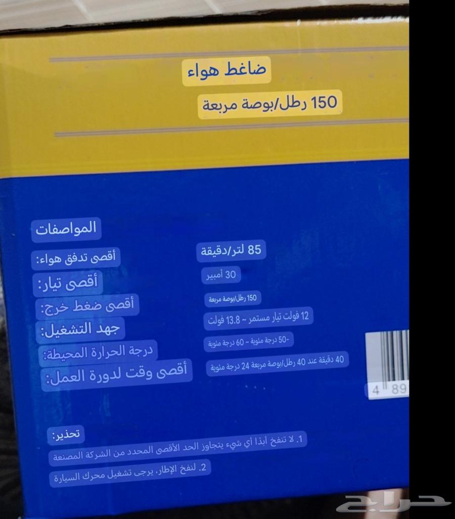 ماطور هواء للسياره اثنين بستم64508649538947111