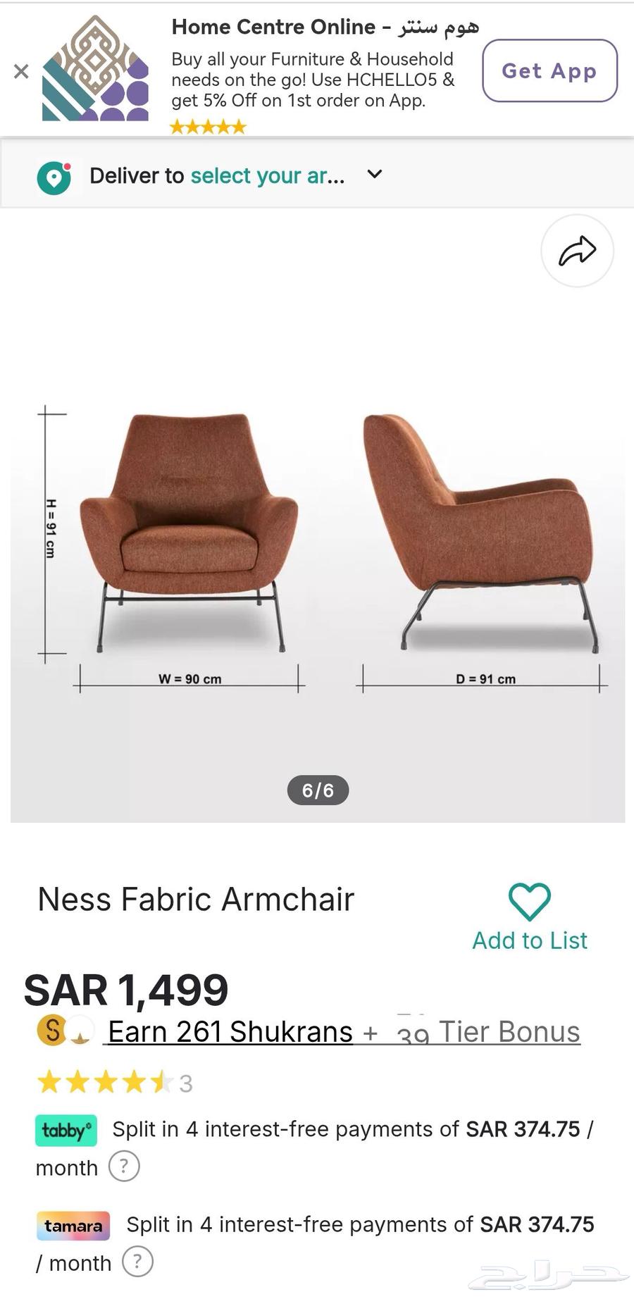 ثمنه((جديد 1500)) كرسي من هوم سنتر64508495197571114