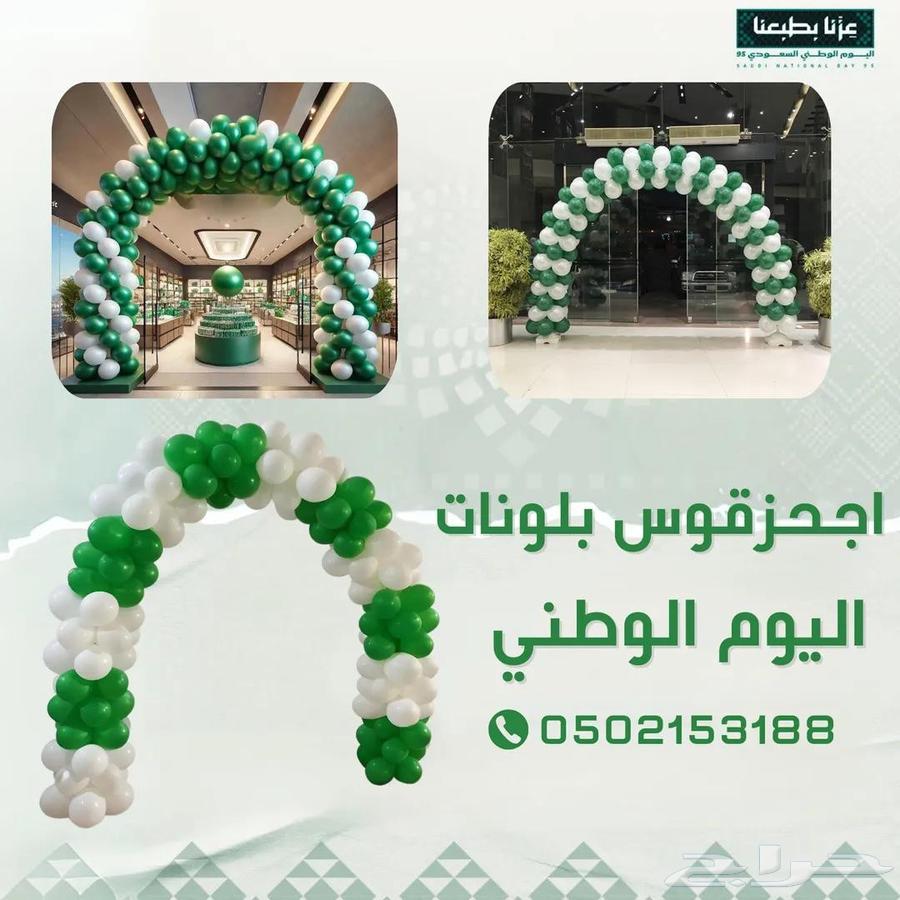 تأجير ليزرات اليوم الوطني64505203718018111