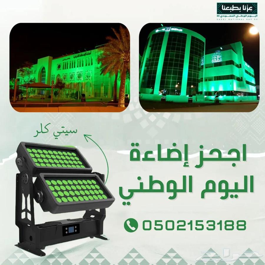 تأجير ليزرات اليوم الوطني64505203718018110