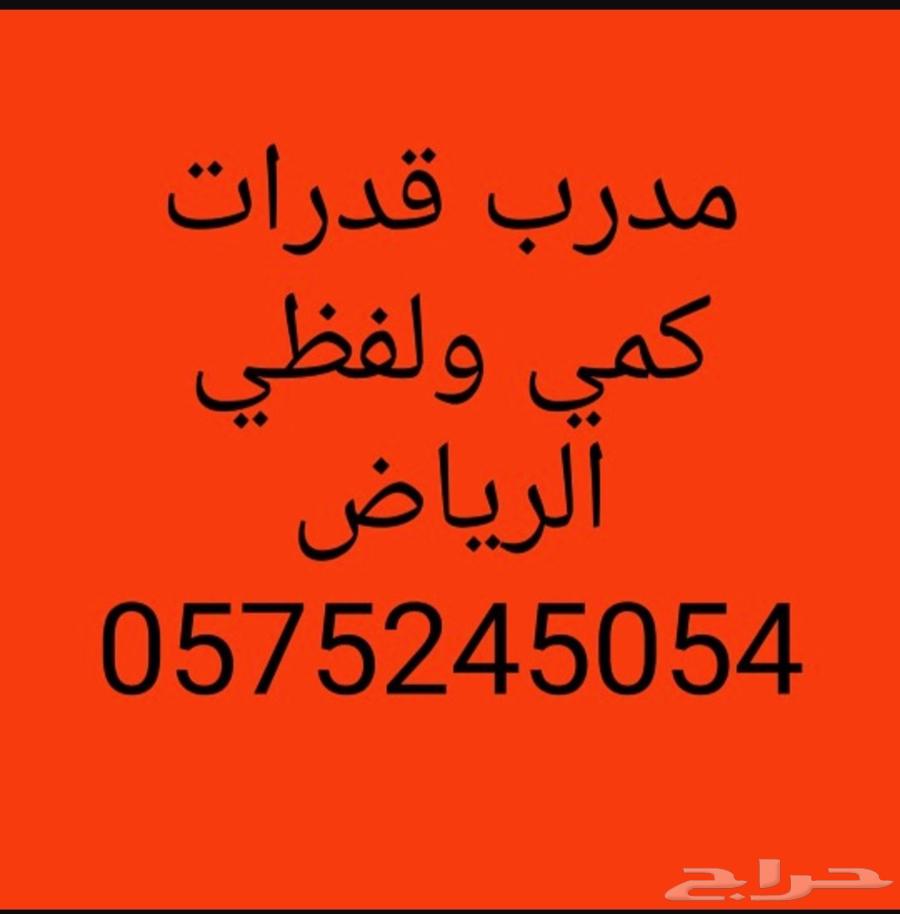 Hello and may the mercy and blessings of God be upon you, a quantitative and verbal abilities trainer64503705802755110