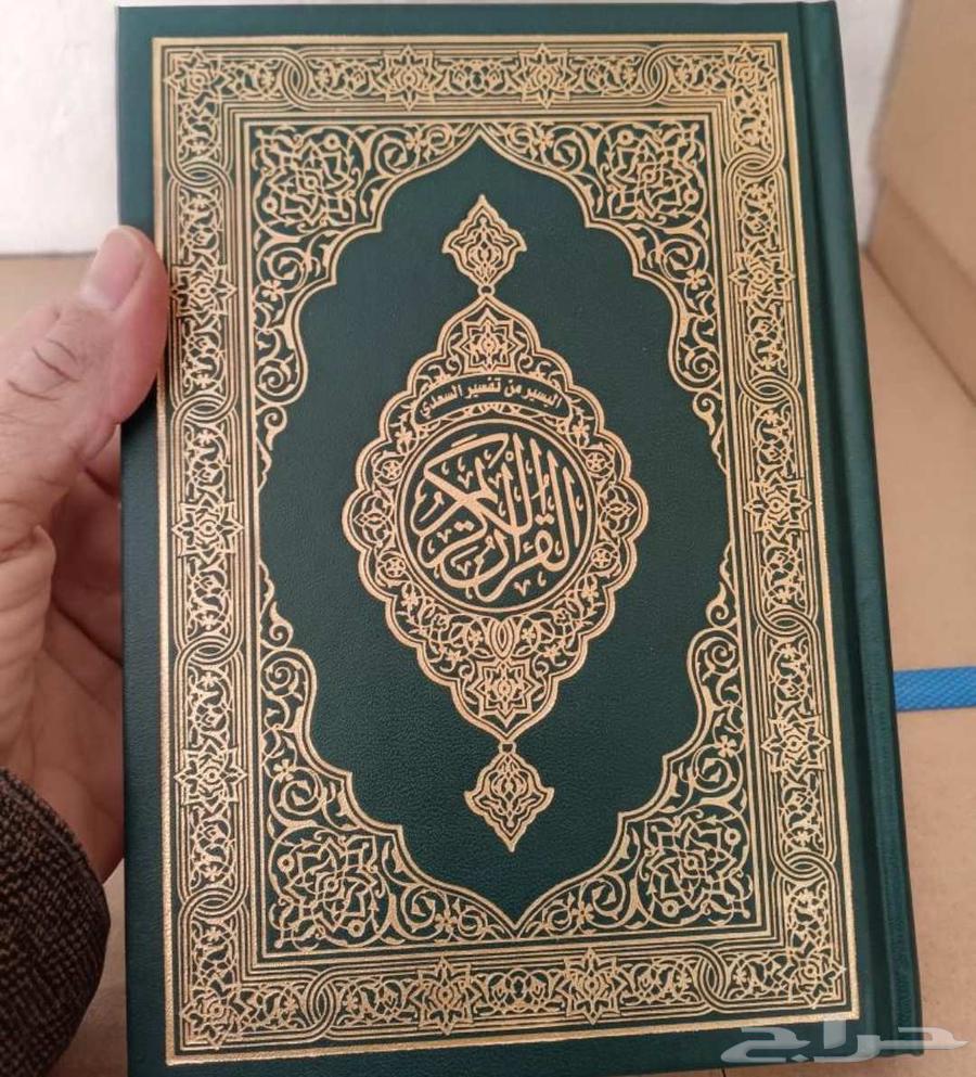 مصاحف طبعة الرياض64503884910979110
