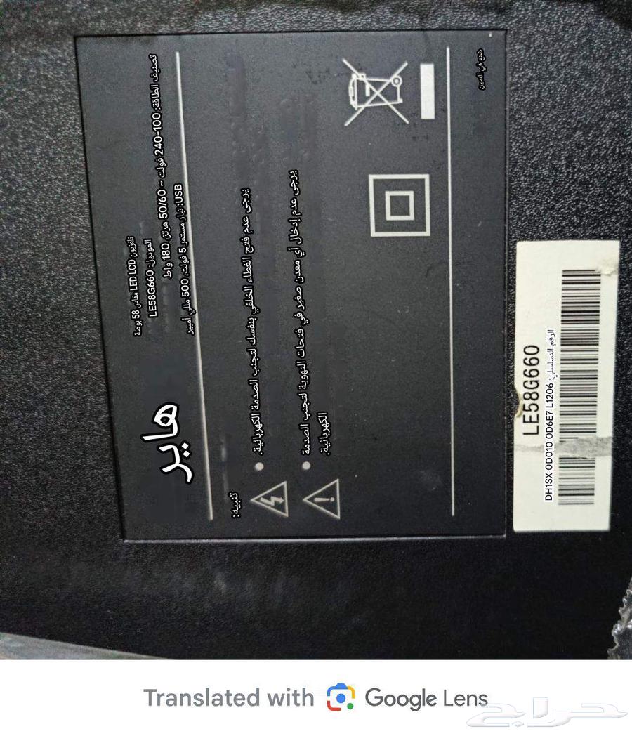 شاشه 58 بوصه نظيفه مره سعرها 800 ريال64502886370689111