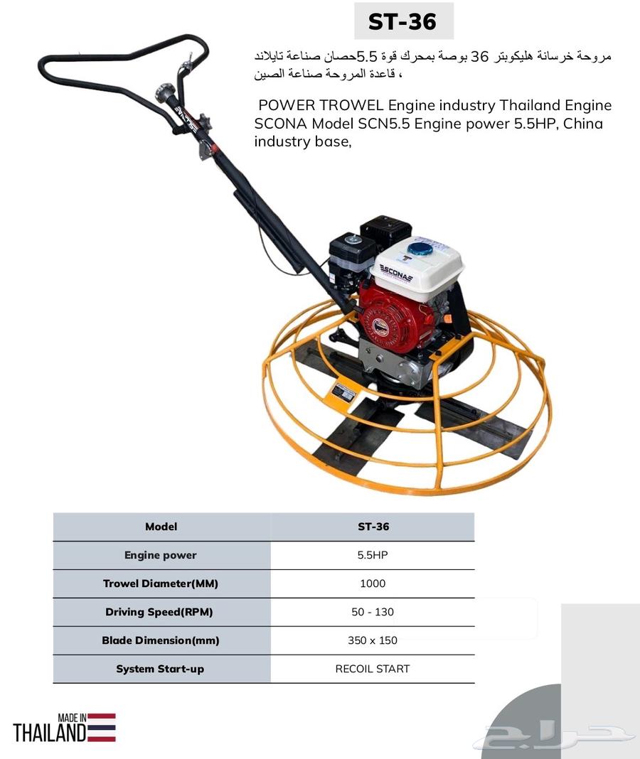 90kg floor screed, Thai engine, Chinese base64505481270146114