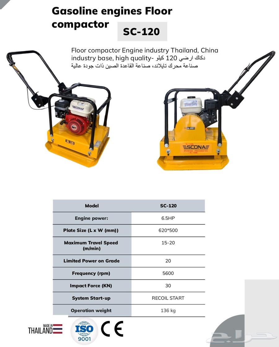 90kg floor screed, Thai engine, Chinese base64505481270146110