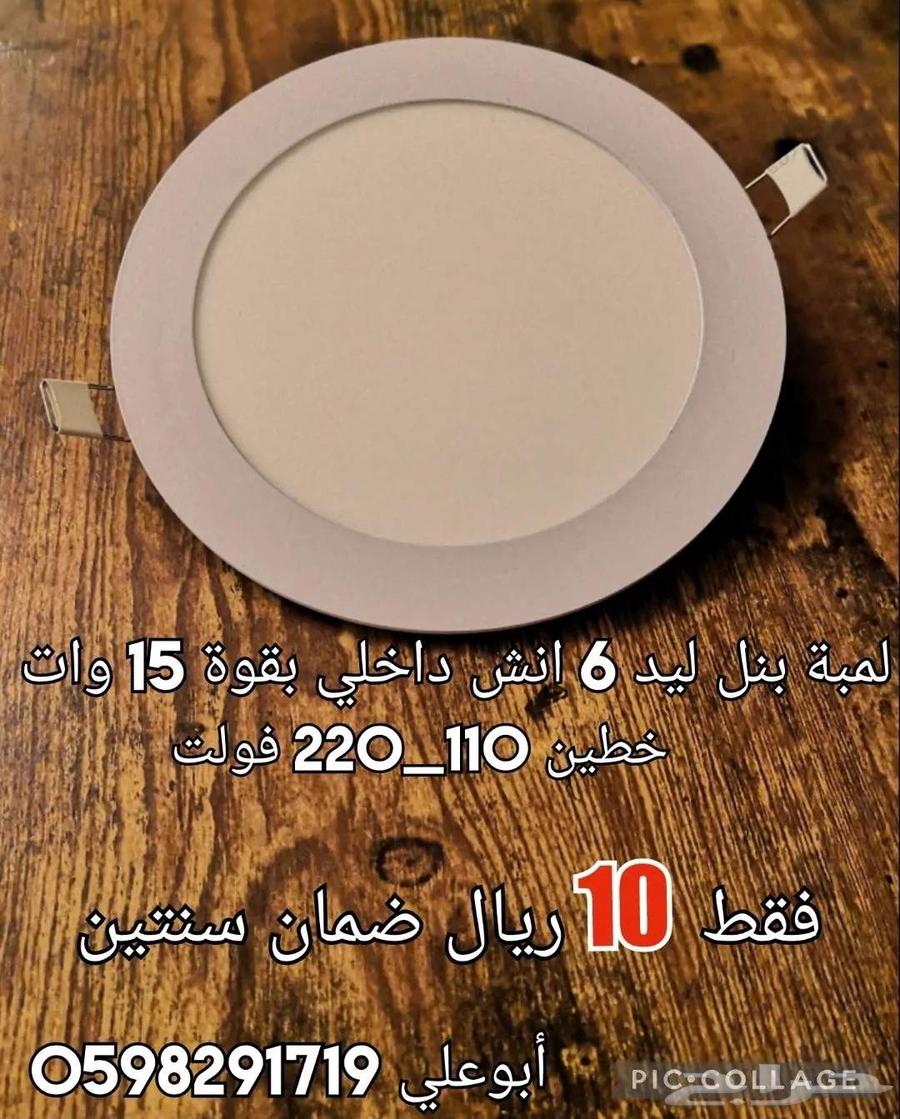 لمبة بنل ليد 6 انش داخلي بقوة 15 وات64504324047361110