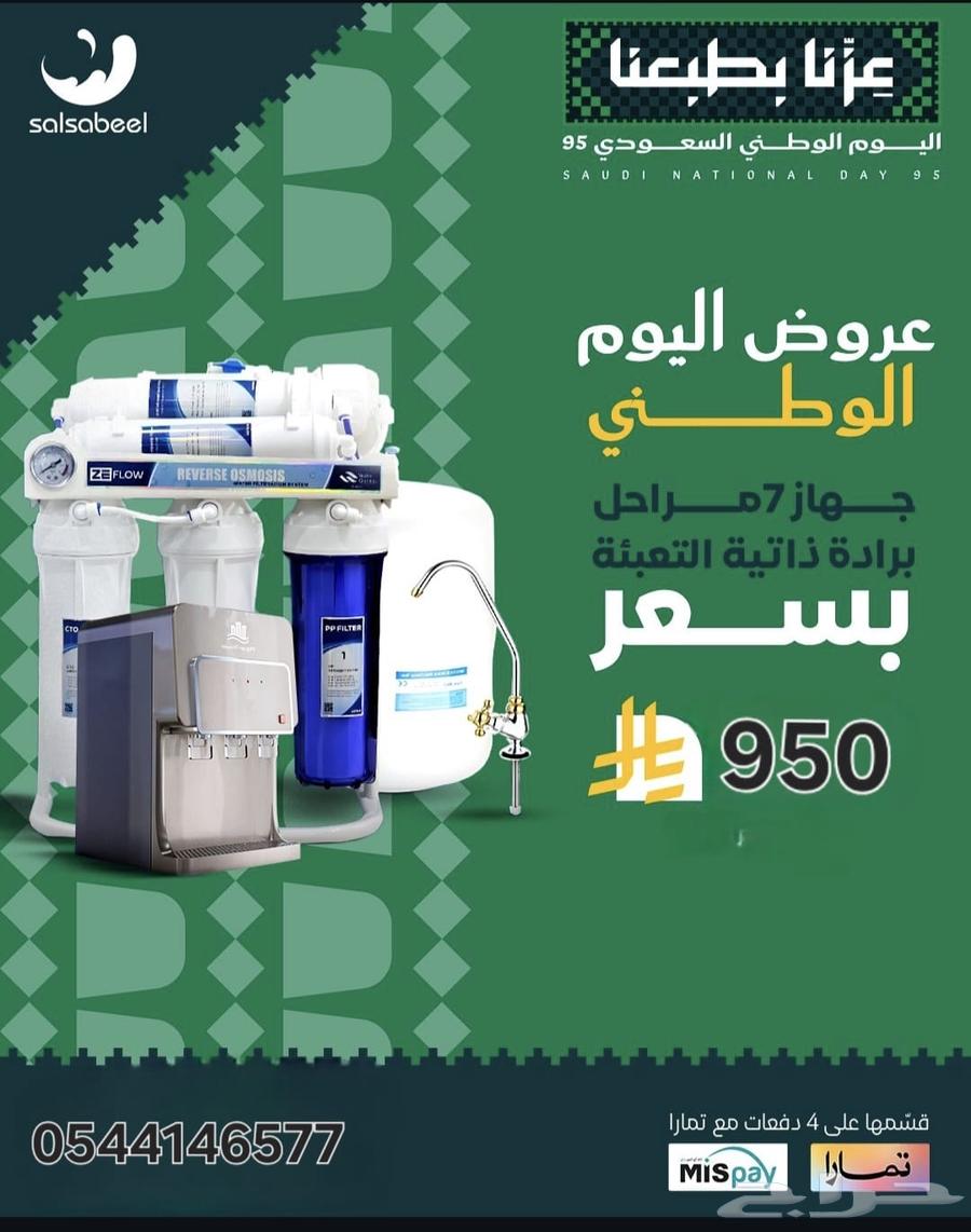 فلتر تحليه مياه سبع مراحل64504887736321111