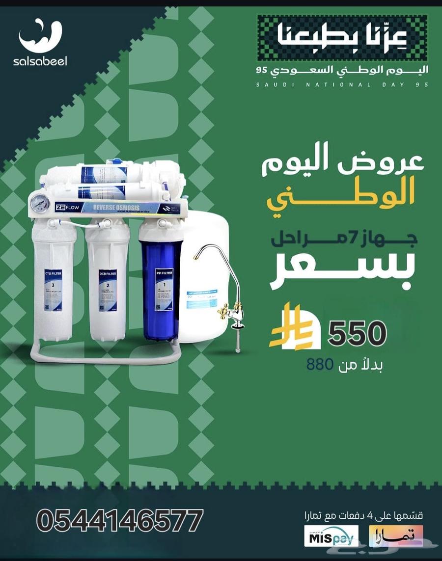 فلتر تحليه مياه سبع مراحل64504887736321110