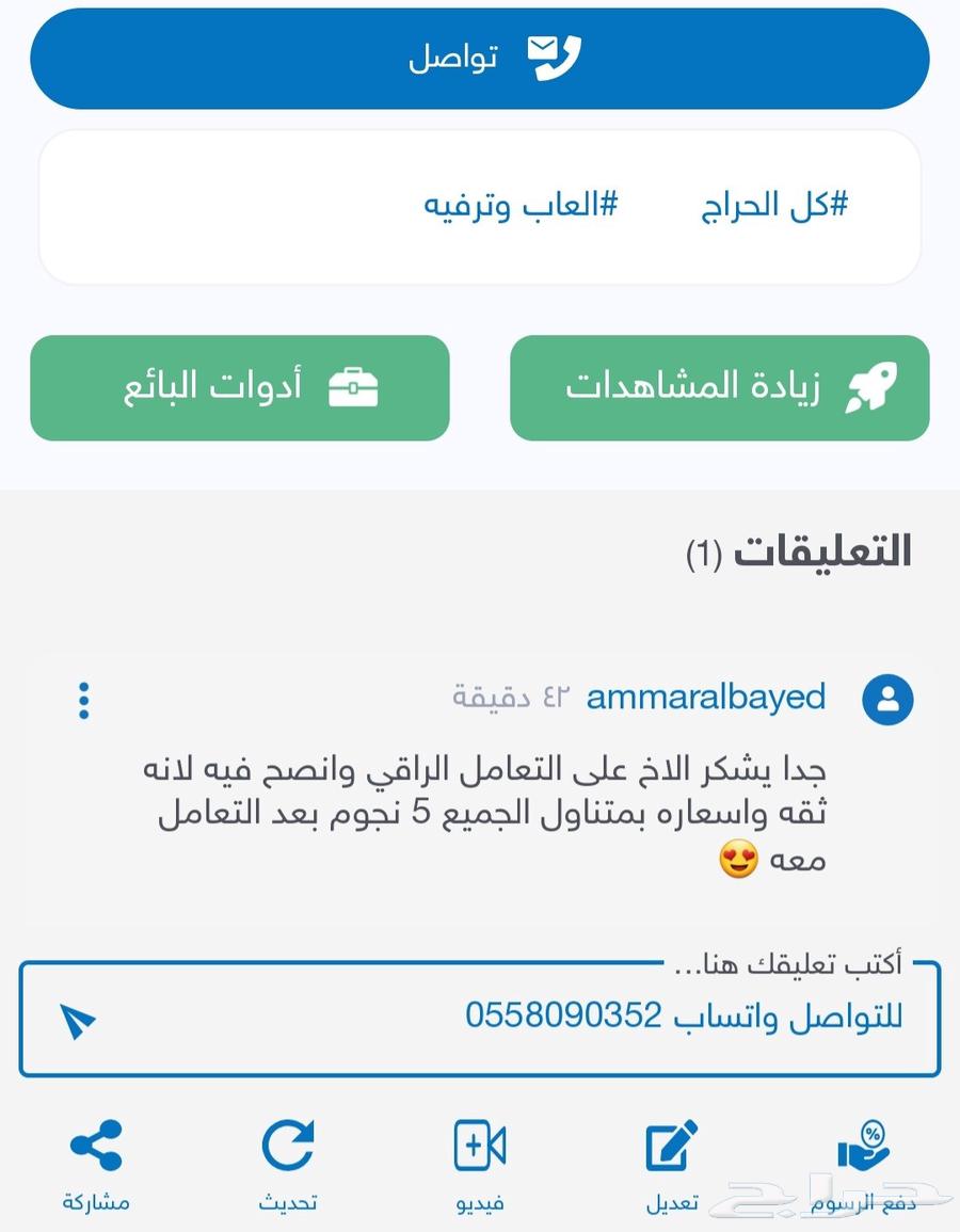 للبيع اميال فرسان 88تقيم64507361017603114