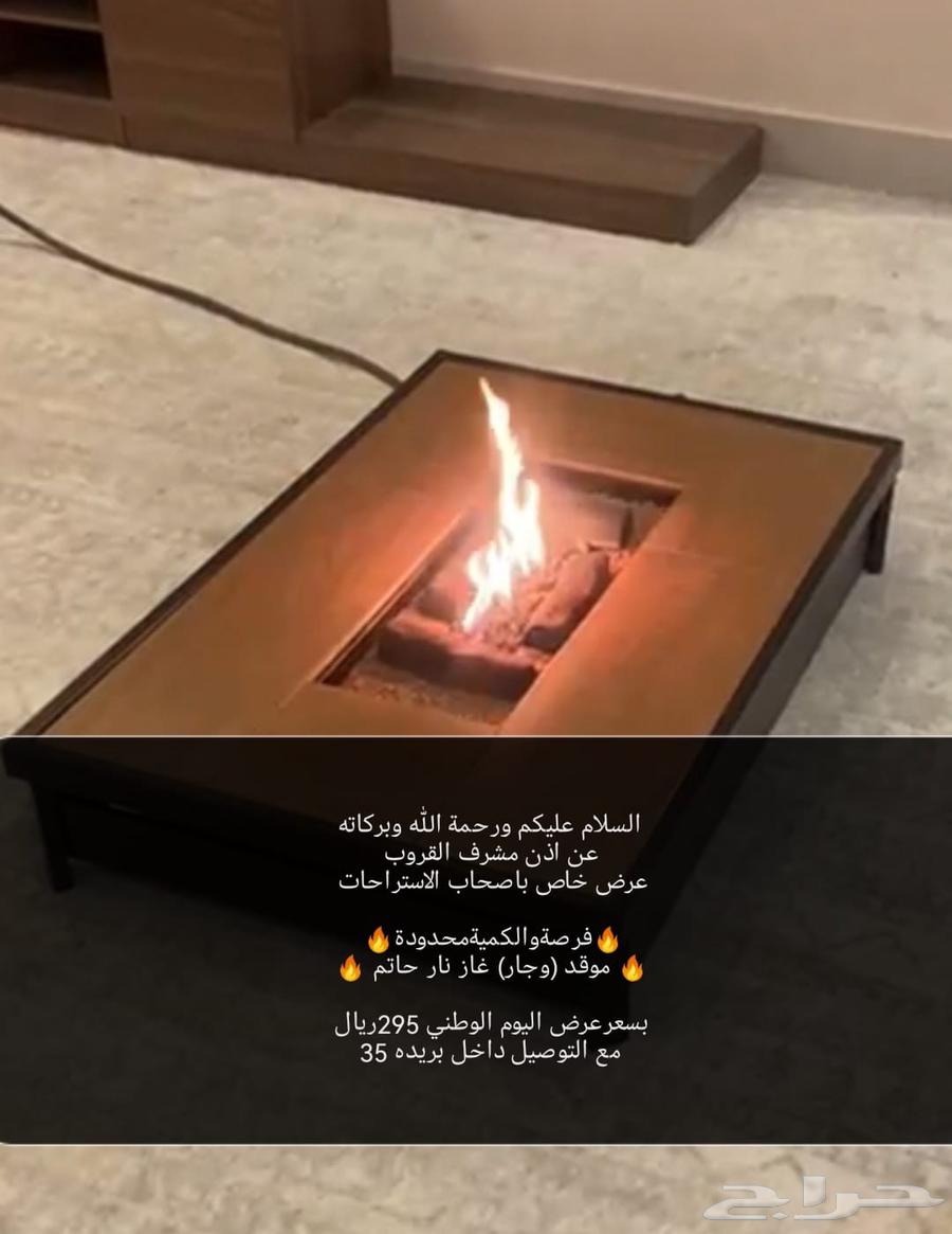 موقد غاز نار   حاتم وجار منقل بسعر العرض فرصه64505660437249110