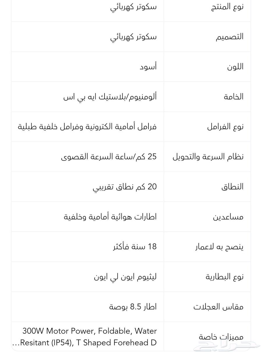 سكوتر كهربائي شاومي مي 4 لايت64504365828611113