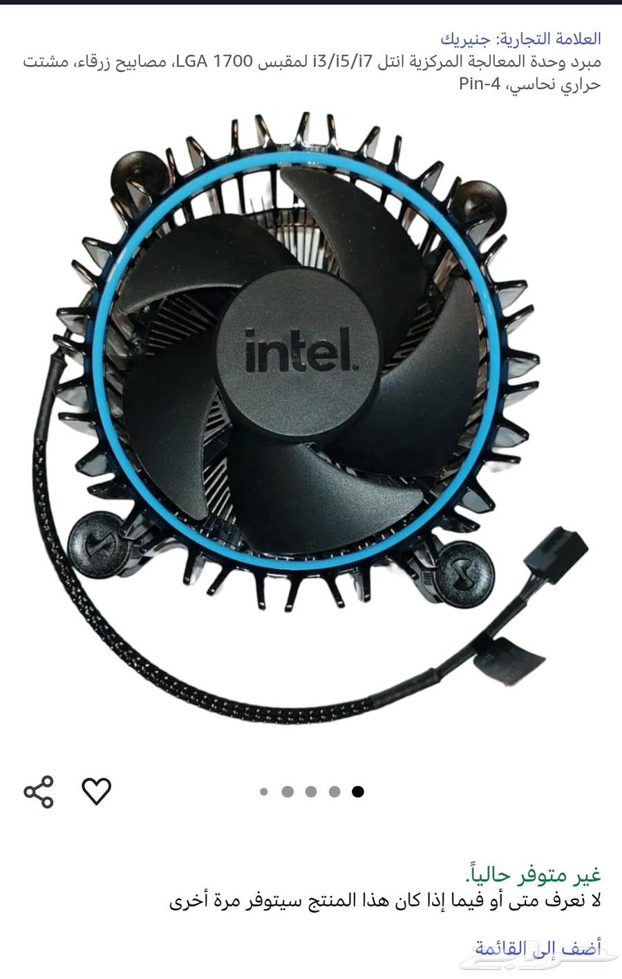 منتجات بي سي للبيع64508383360385112