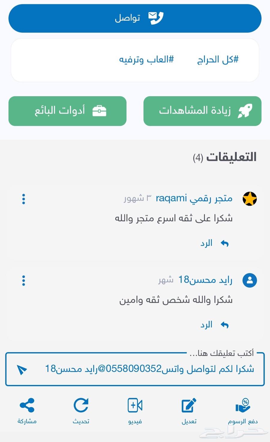 للبيع اميال فرسان 88تقيم64507361017603113