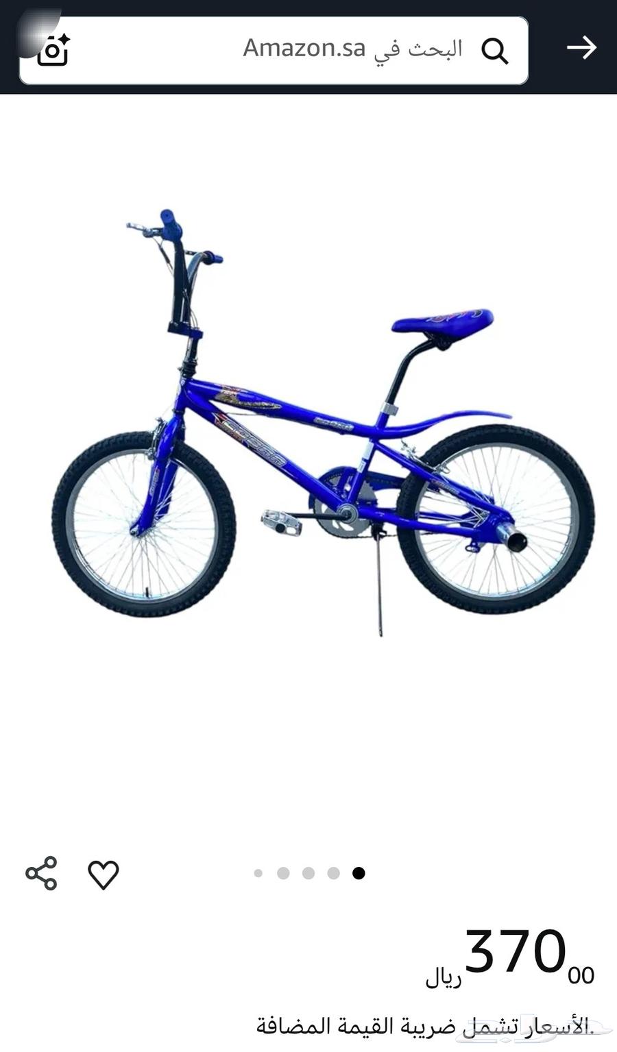 دراجه كوبرا فريستايل الاصليه مقاس 2064505738396802112