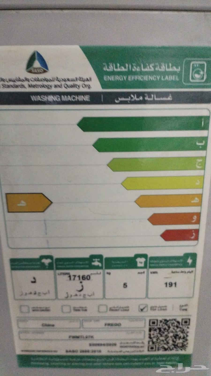 5 kg Automatic Washing Machine64457199328897112