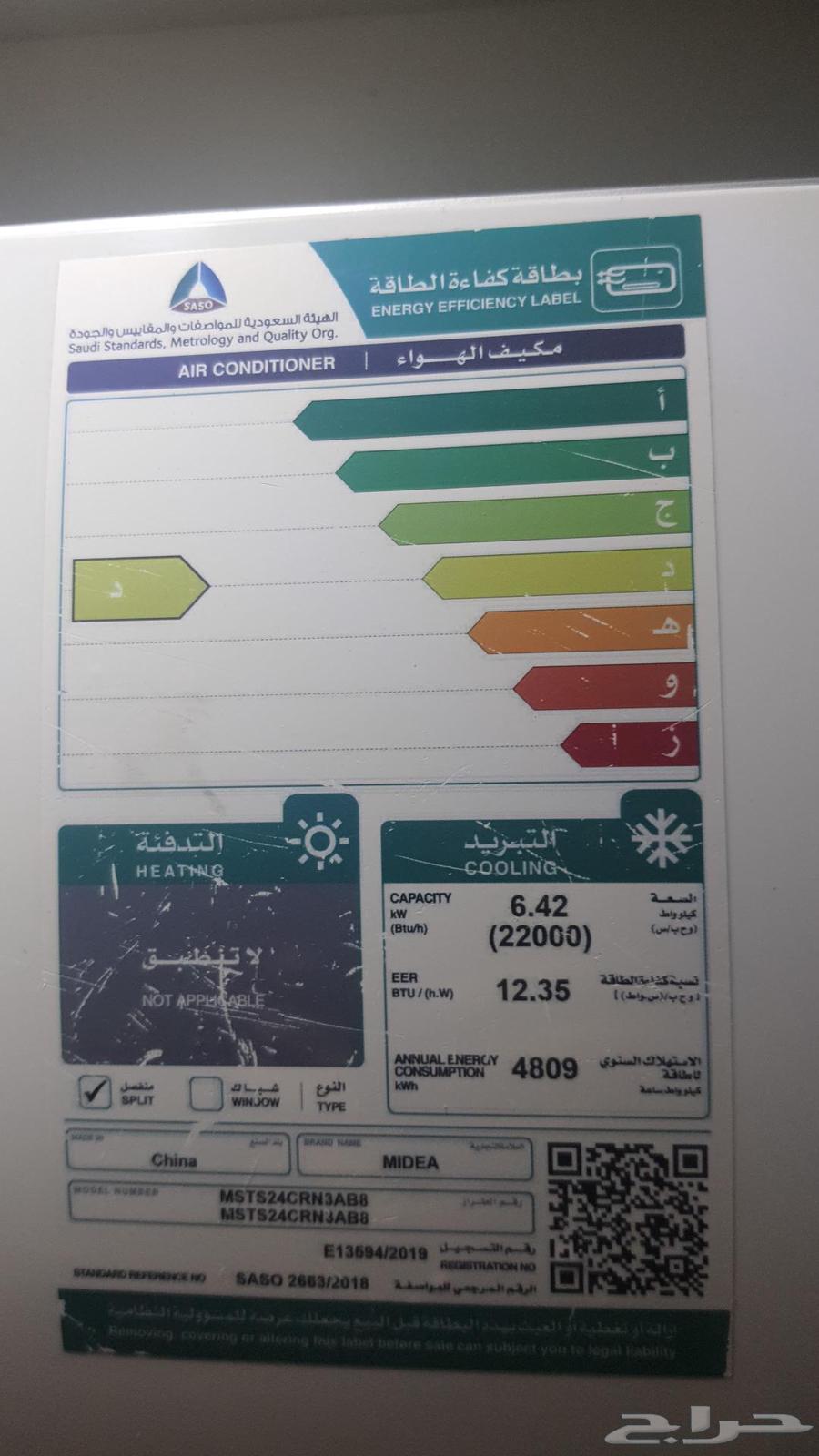 Air conditioners64505738441986112