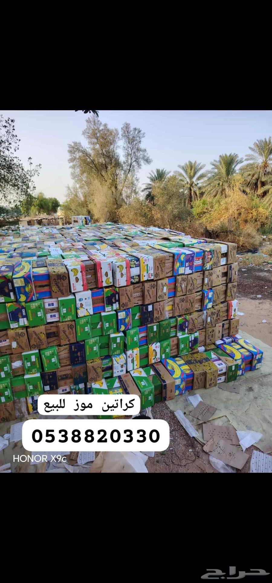 Empty banana cartons64505301270787110