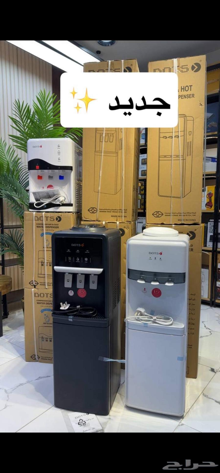 برادة ماء دوتس ستاند 580 واط - لون أسود اجعل مياهك دائما  ب64506774752899110