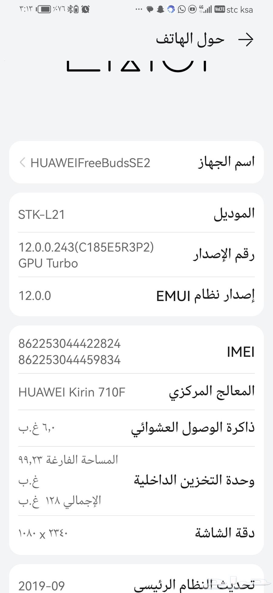 جوال هواوي واي 964510690792579111