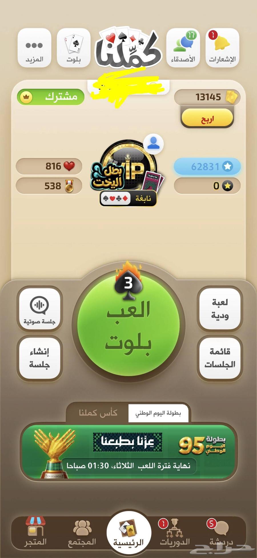 كملنا 10 سنوات بطل64509490705795110