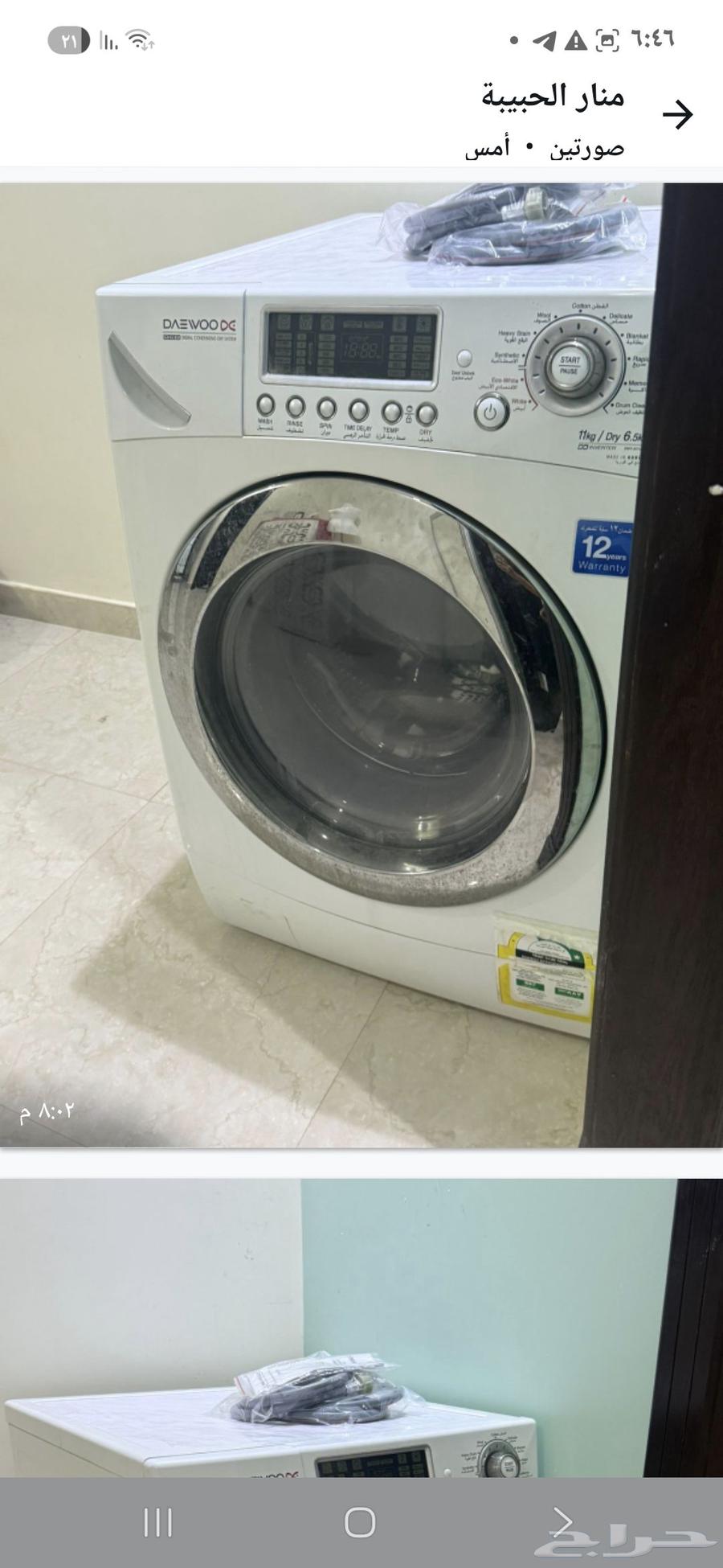 Automatic washing machine for sale64504051014915110